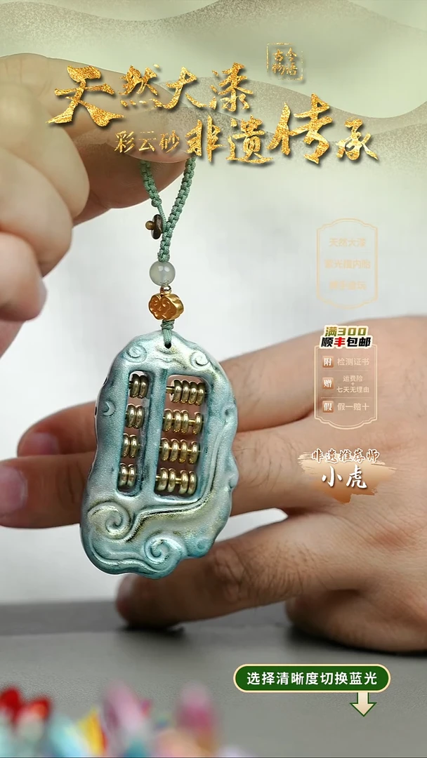 大漆明夜算盘挂件 非遗大漆