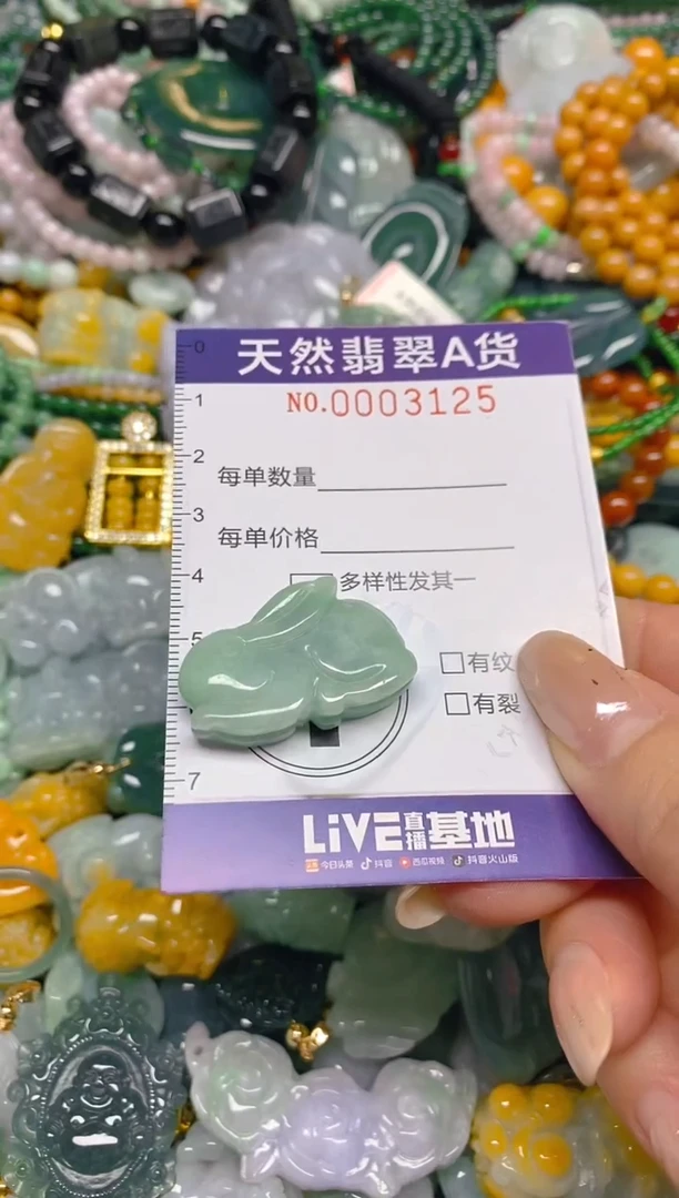 颈饰未镶嵌翡翠闪购0003125