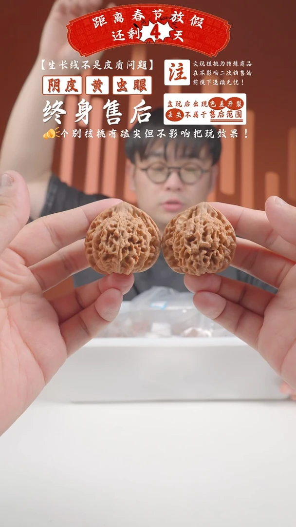 【闪购商品】文玩核桃把件44mm汉高王永-115