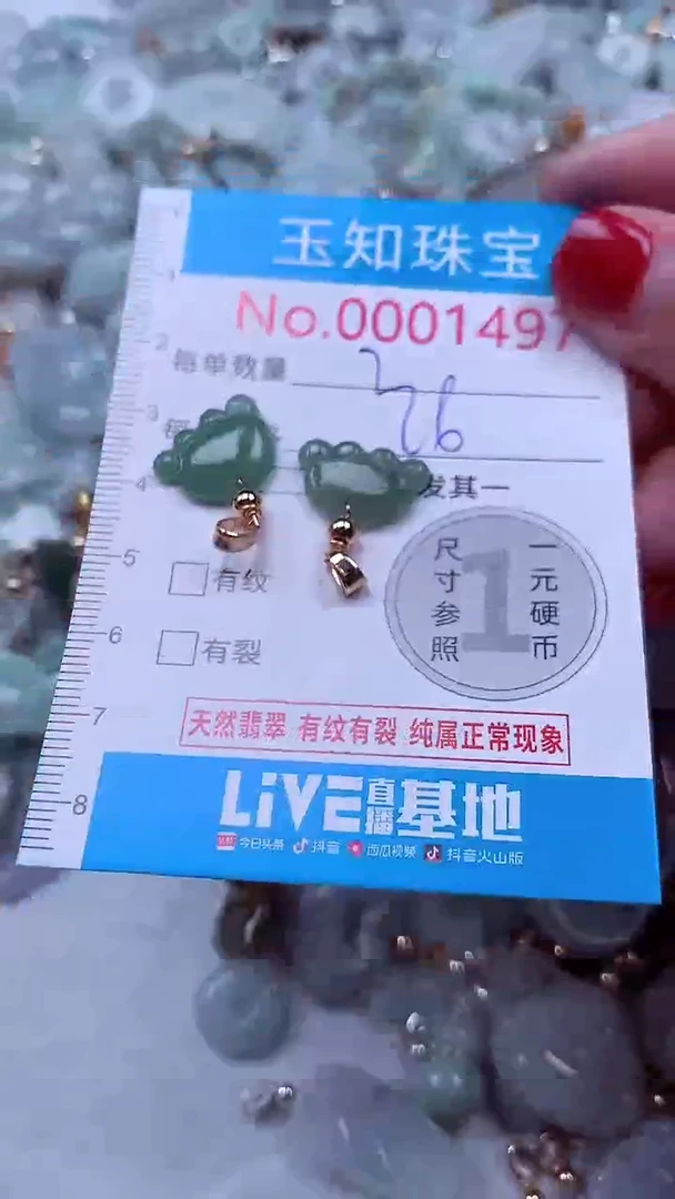 吊坠(不含链)未镶嵌翡翠1497
