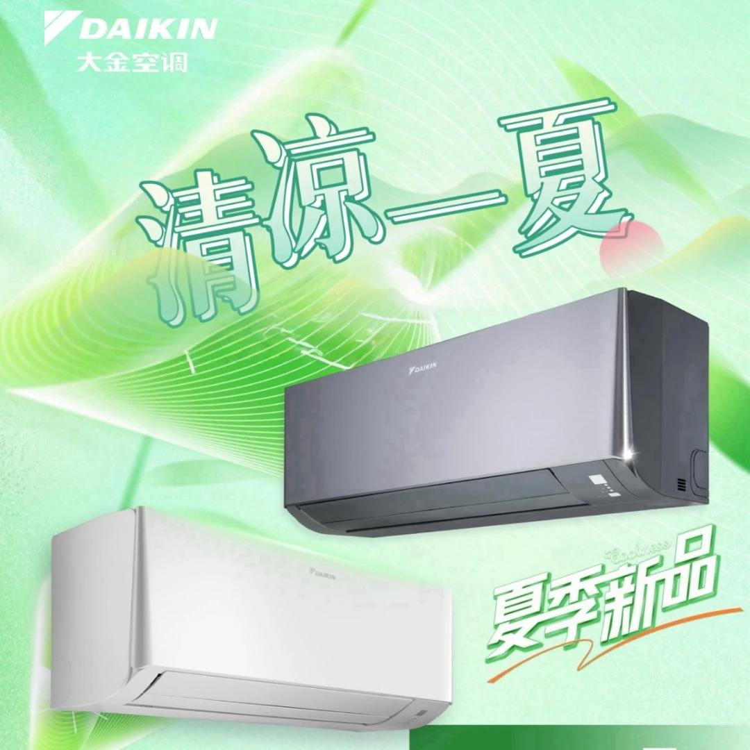 华南家用挂机三合一福利券