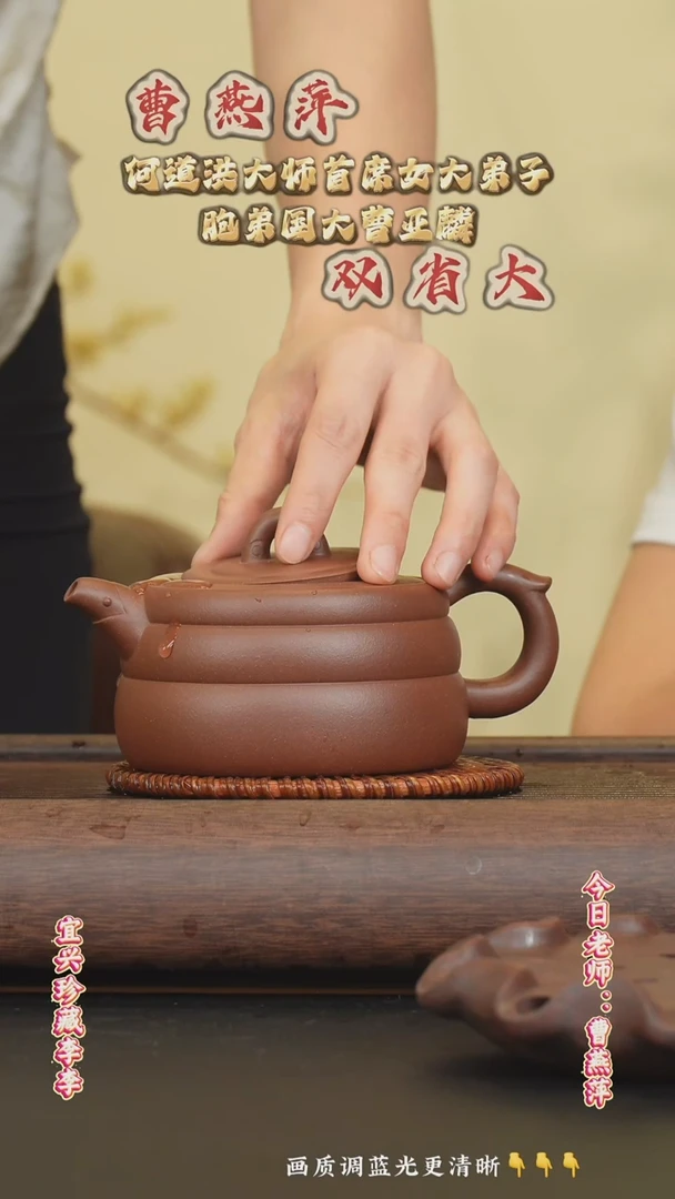茶壶紫砂曹燕萍老师 底曹青  350cc