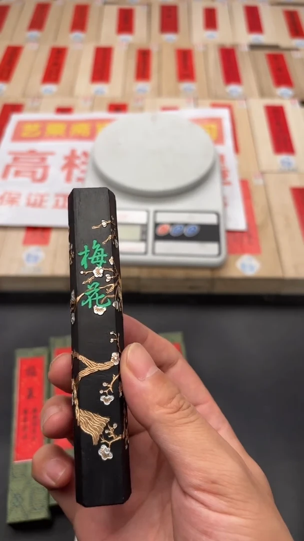 艺粟斋梅花墨一锭