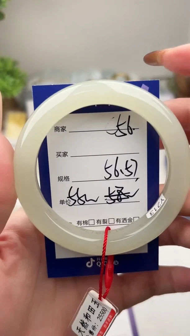 未镶嵌手镯和田玉微色差C56