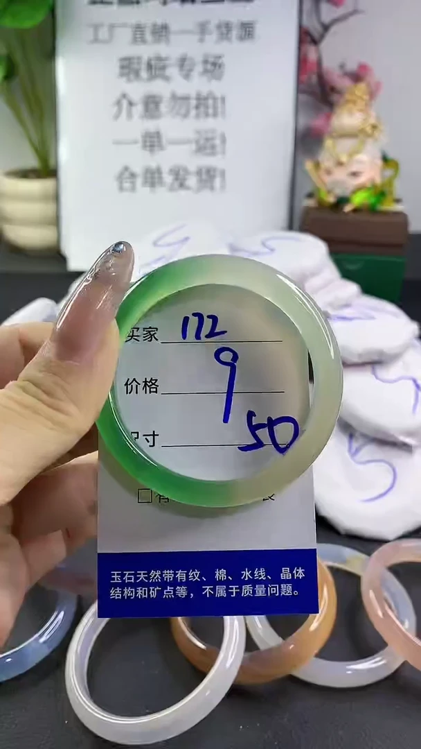 玛瑙/玉髓手镯未镶嵌172