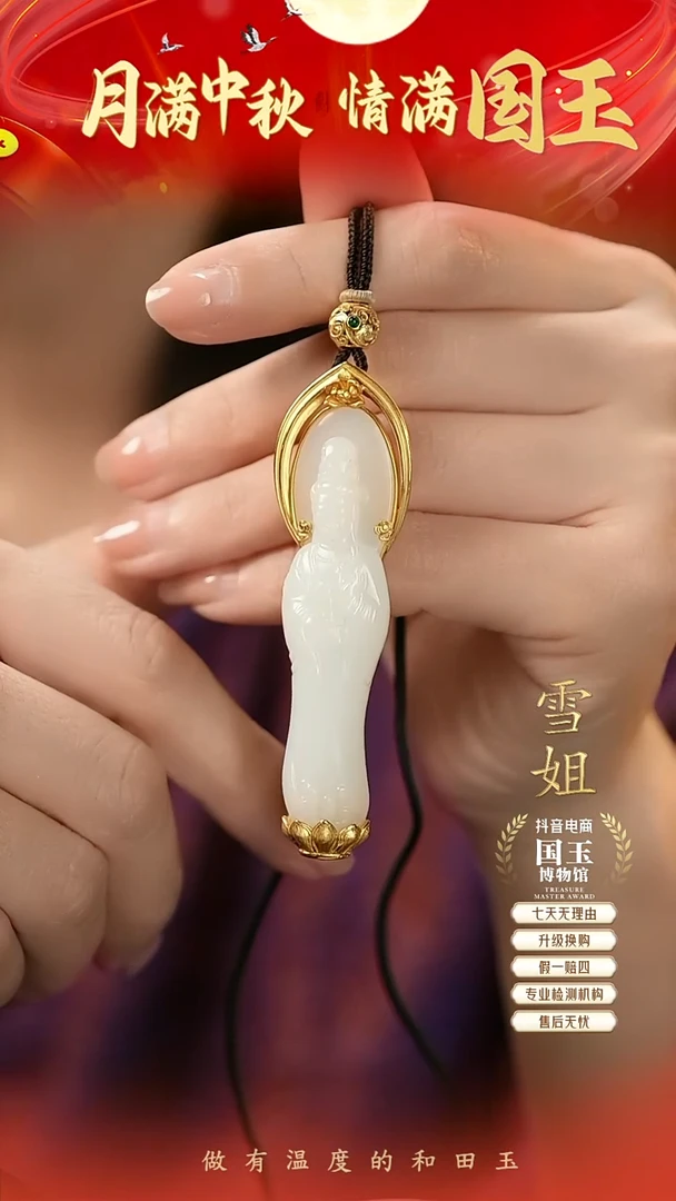 吊坠(不含链)18K金镶嵌和田玉白玉