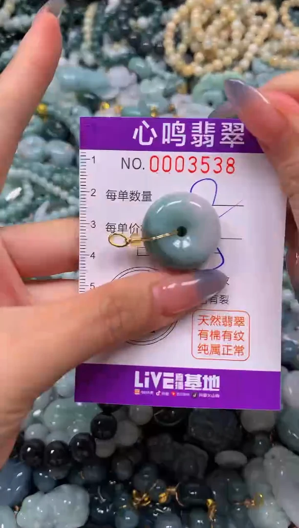颈饰未镶嵌翡翠闪购003538