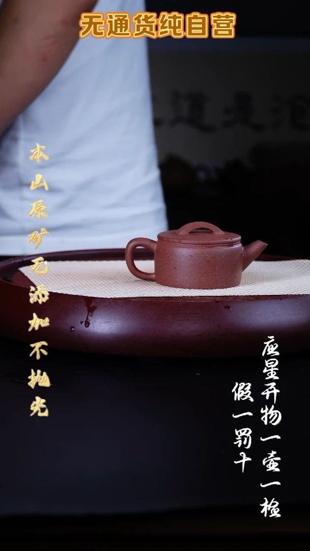 茶壶紫砂老宕口桃花泥 直壁汉瓦 200cc