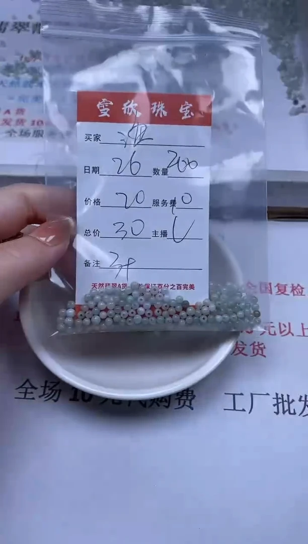 【闪购商品】翡翠颈饰未镶嵌雪欣散珠定制diy