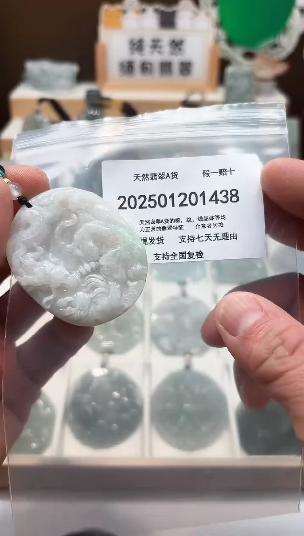 颈饰未镶嵌翡翠天然翡翠A货1219