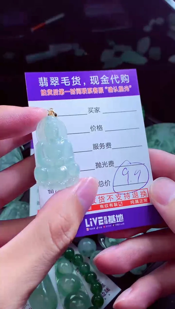 定制翡翠未镶嵌秦*翡翠毛货定制