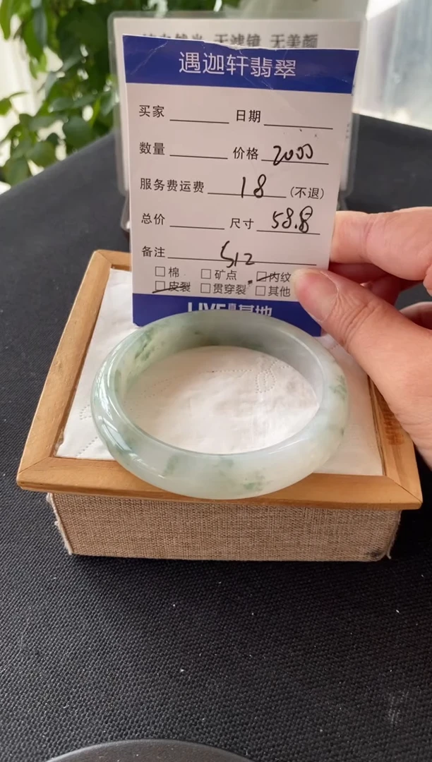 翡翠手镯未镶嵌59圈口 S12编码