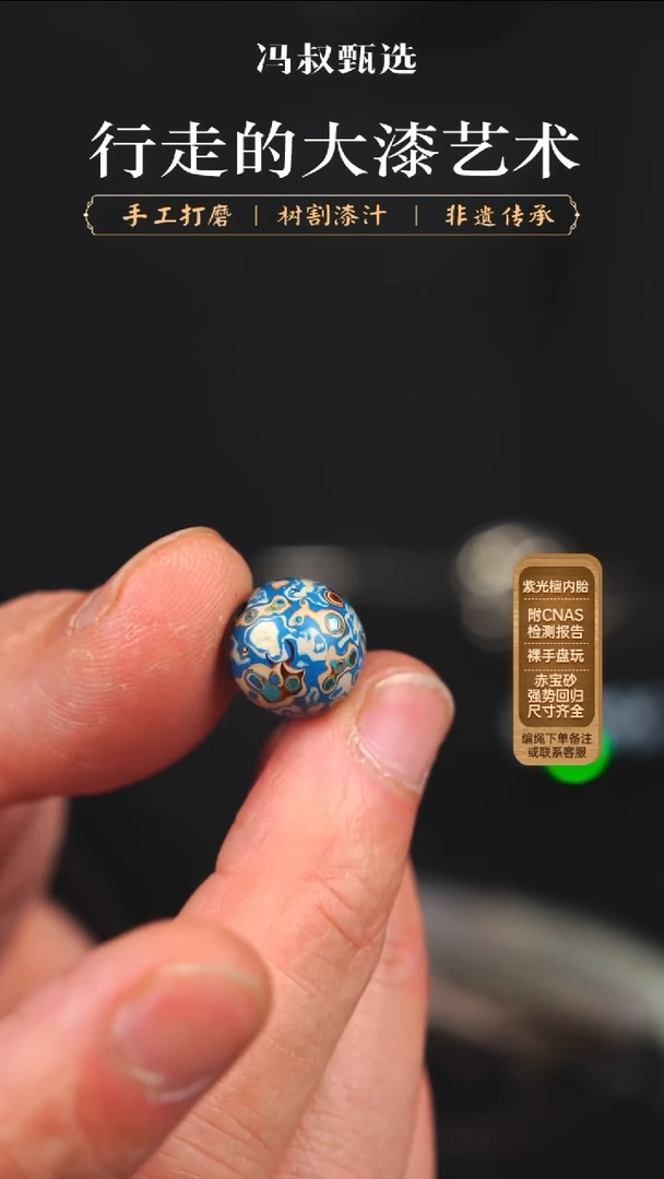 【七巷大漆】青花螺钿-1.2单