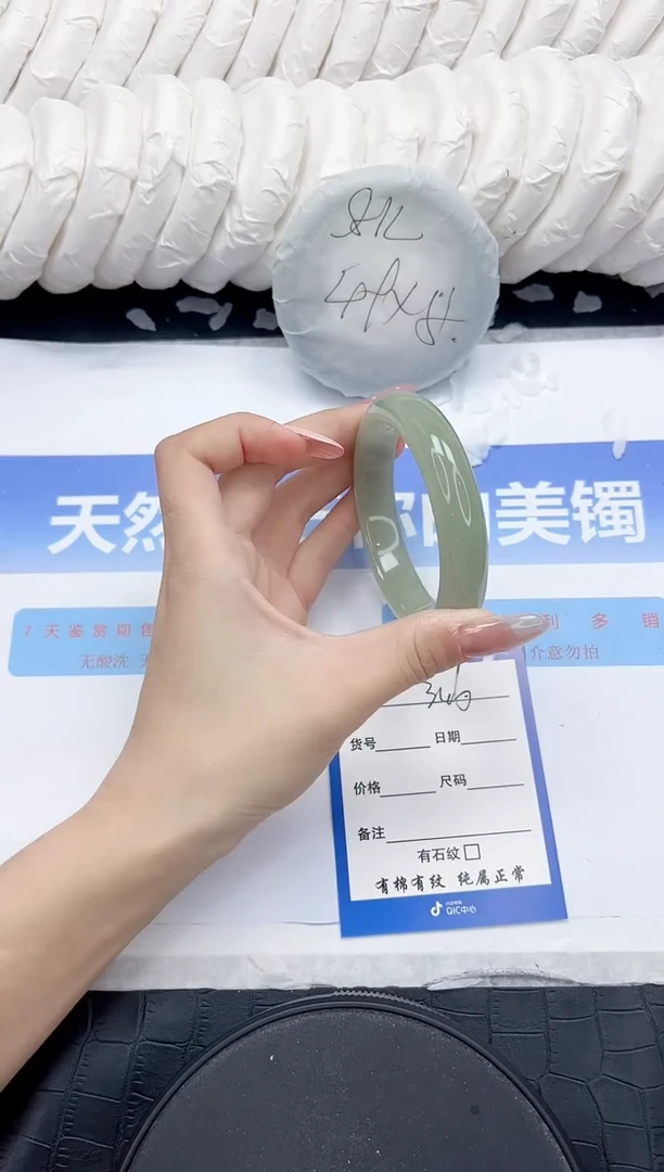 未镶嵌手镯石英质玉348-56.7