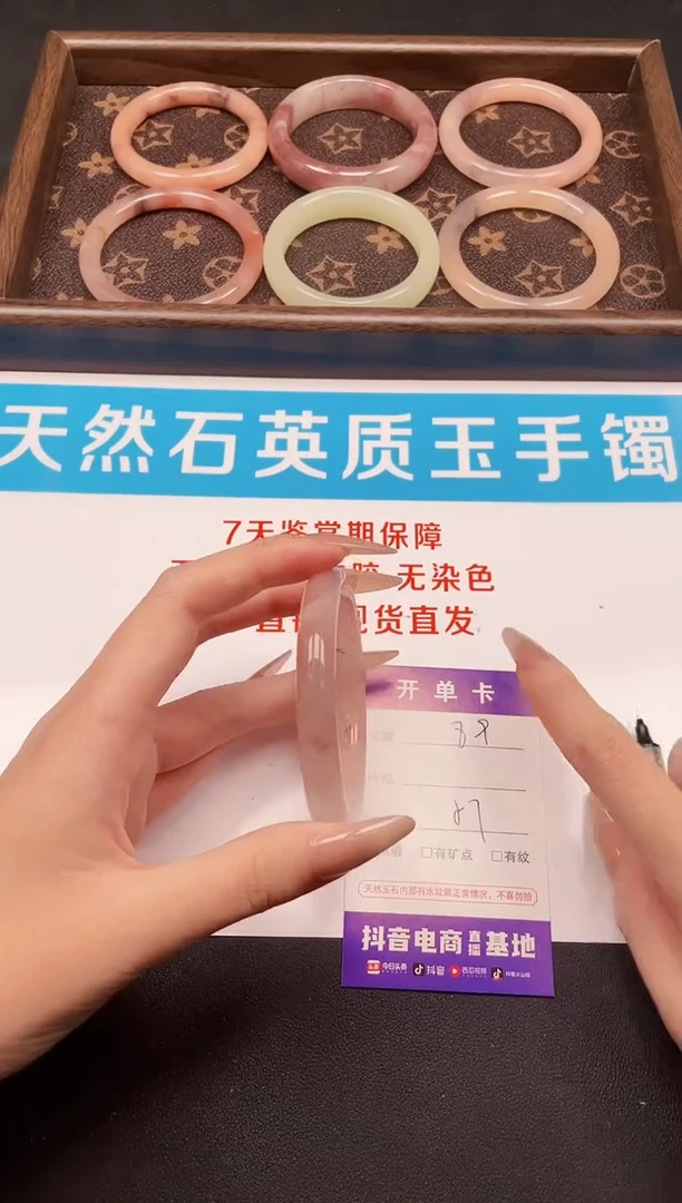 未镶嵌手镯石英质玉89-56
