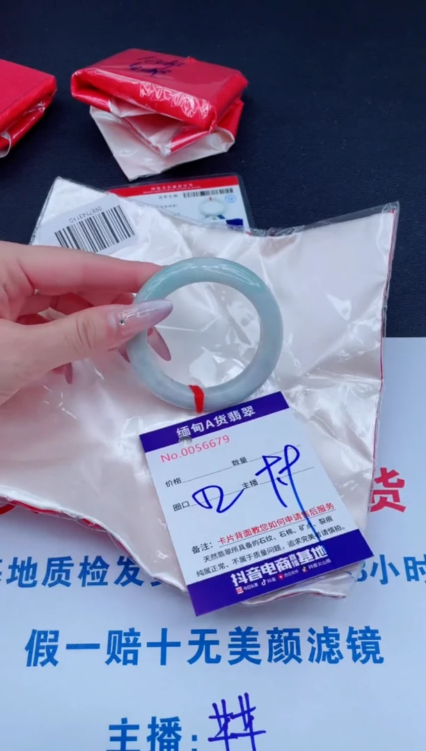 未镶嵌手镯翡翠9.9