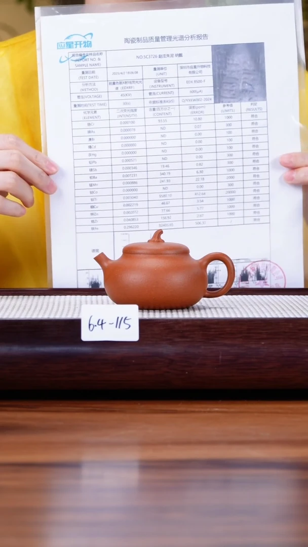 茶壶紫砂6.4-115 大红泥 茄瓜