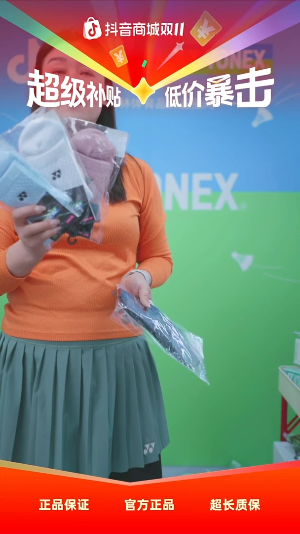 晨*宠粉福利 运动女袜 3+1