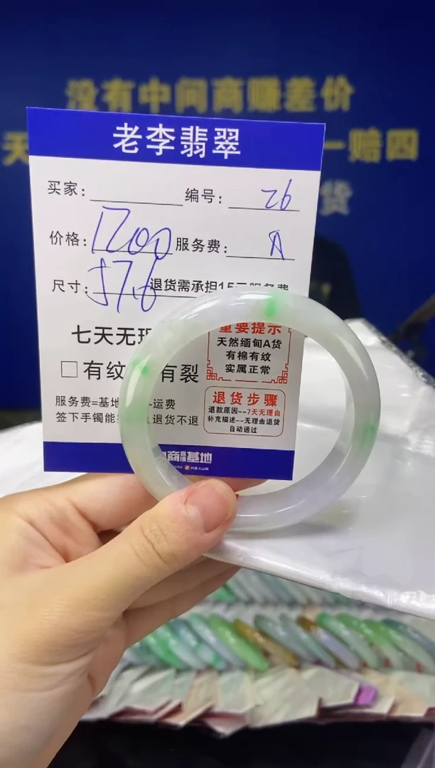未镶嵌手镯翡翠翡翠手镯单样发一26