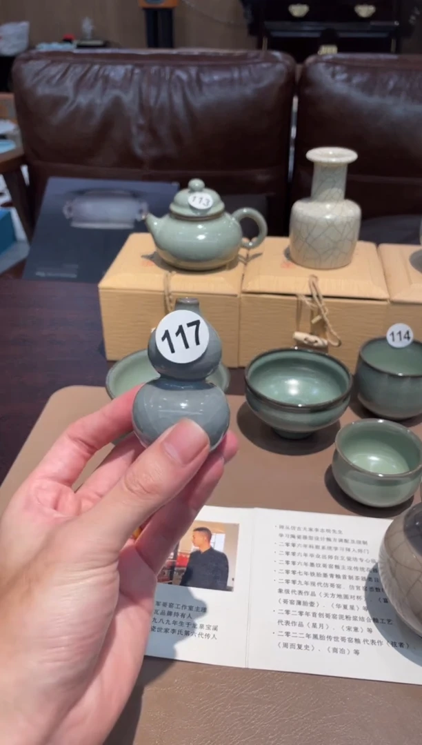 117窑承龙泉青瓷归葫芦瓶