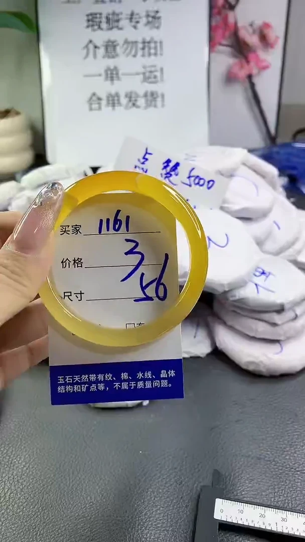 玛瑙/玉髓手镯未镶嵌1161