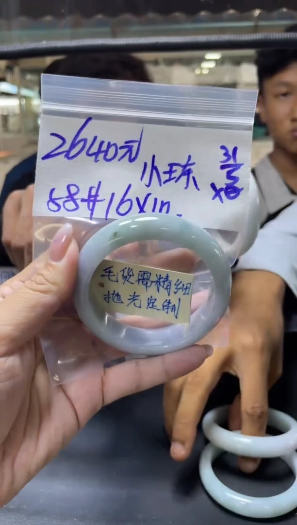 定制翡翠未镶嵌小琼+手镯58#2640元毛货需抛光