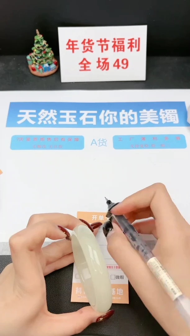 【闪购商品】石英质玉手镯未镶嵌362