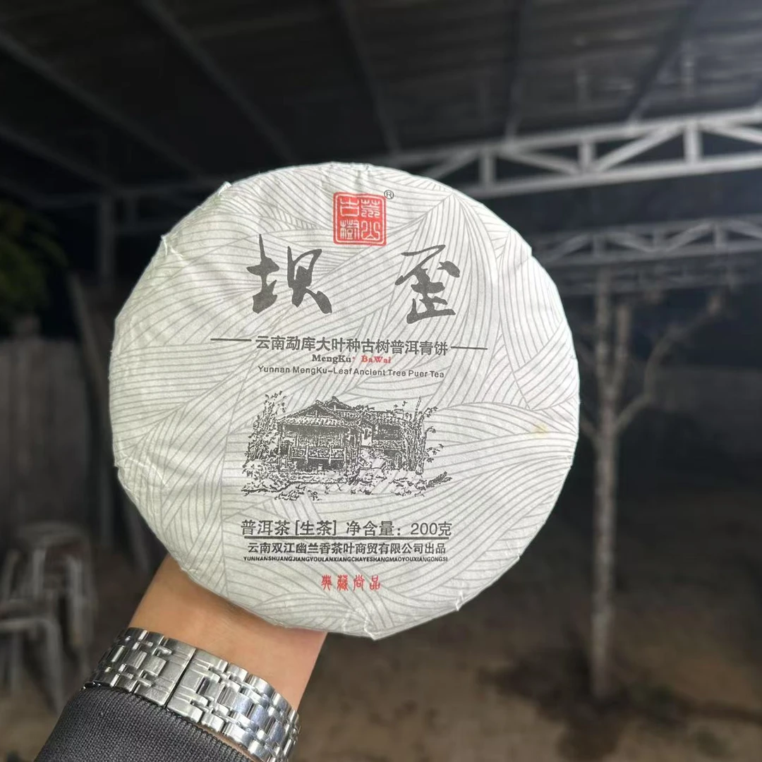 (CN925)sxl/2018年春/冰岛坝歪/普洱生茶/200g饼（5饼）