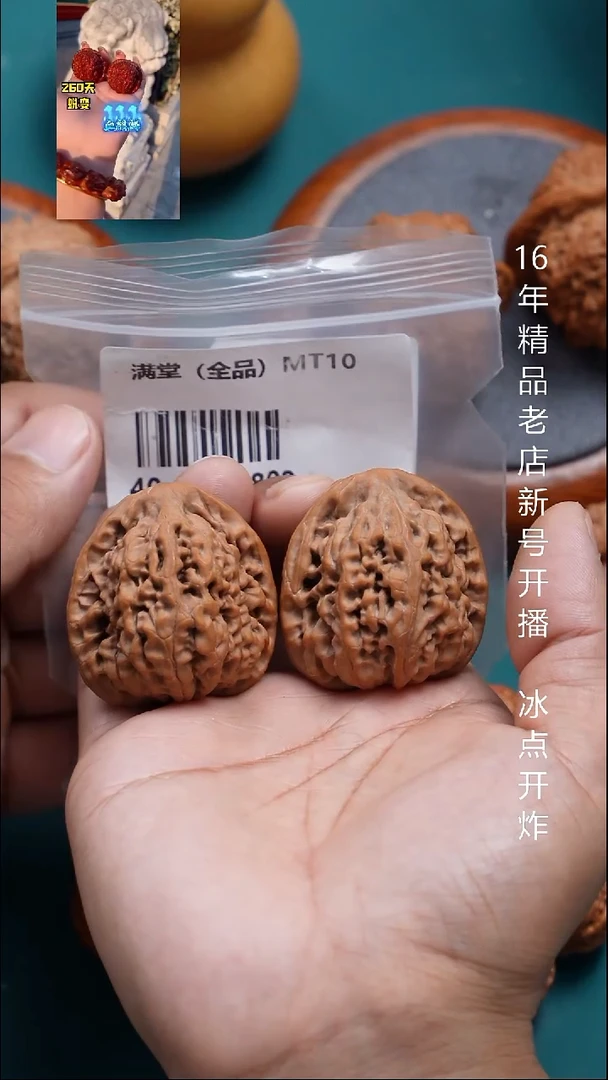 把件文玩核桃40满堂【全品】10号