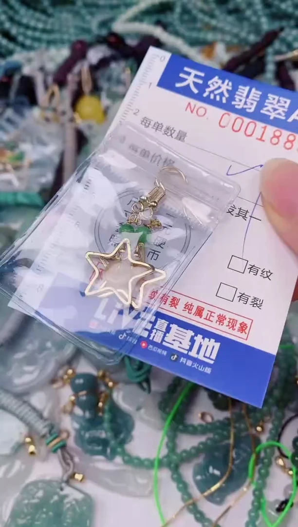 颈饰未镶嵌翡翠00001885