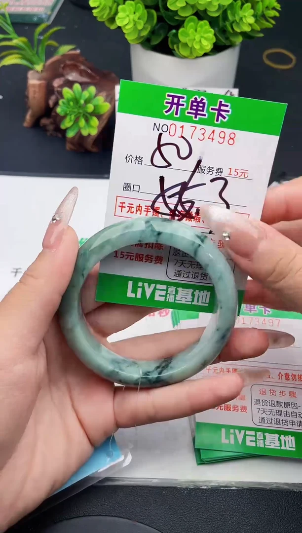 未镶嵌手镯翡翠98天然翡翠A货
