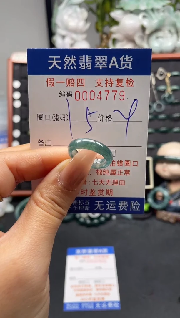 未镶嵌戒指翡翠15*4779