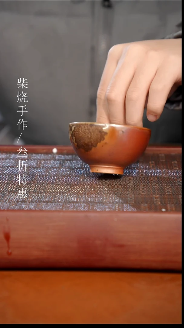 陶瓷奢瓷/瑞寅柴烧茶器（杯子）289