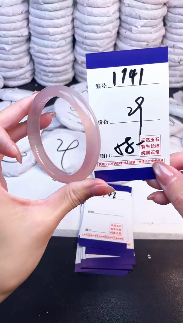 手镯玛瑙/玉髓未镶嵌1741