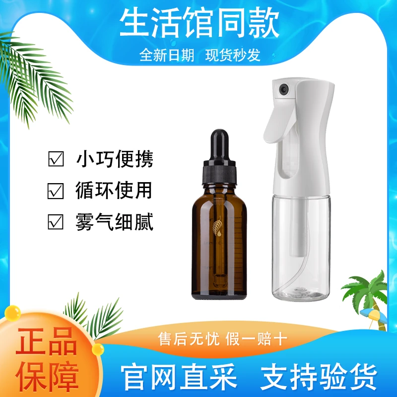 【正品保证】美乐家纯质精油滴管瓶喷雾瓶便携循环官方生活馆同款