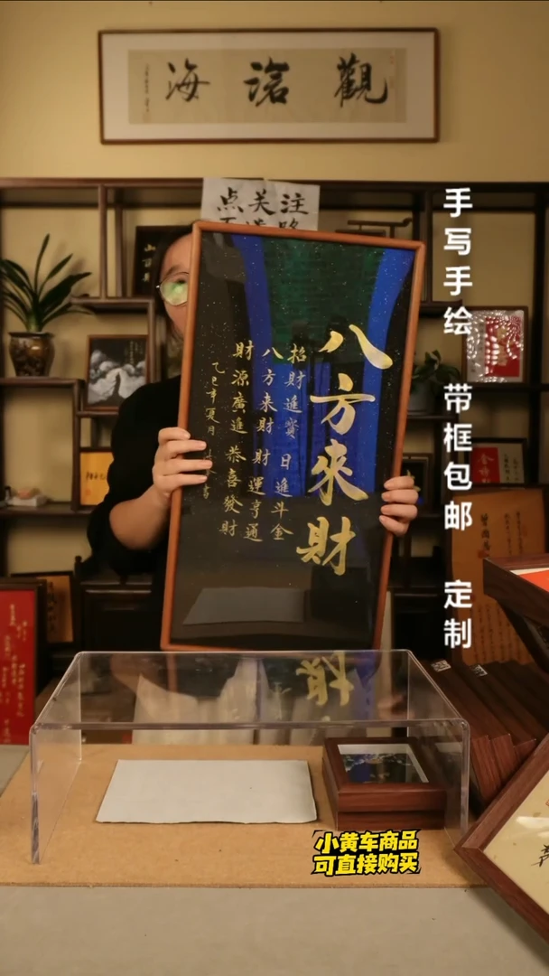 【八方来财】35*70实木手写手绘书法摆件