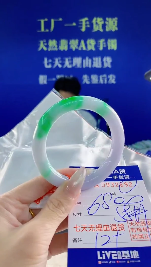 未镶嵌手镯翡翠92天然翡翠A货