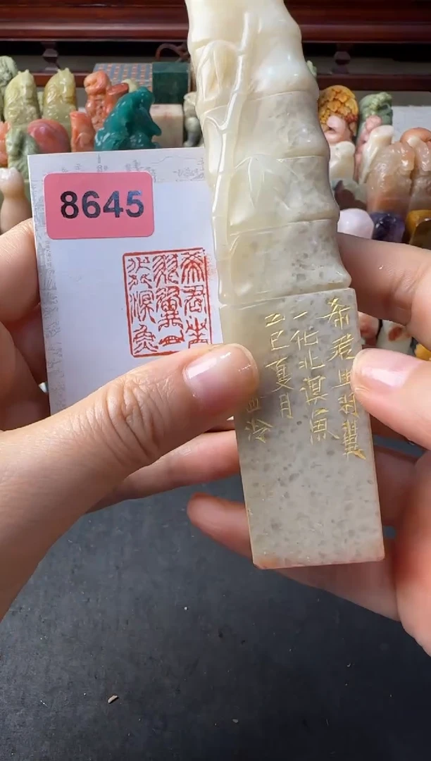 青田石印石编号编号希君生羽翼8645