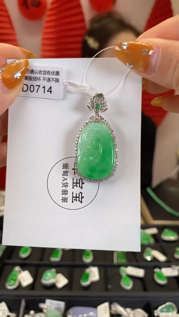 【闪购商品】翡翠颈饰18K金镶嵌D0714 如意 含运营费