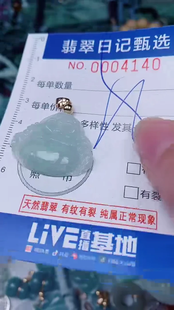 翡翠未镶嵌颈饰00004140