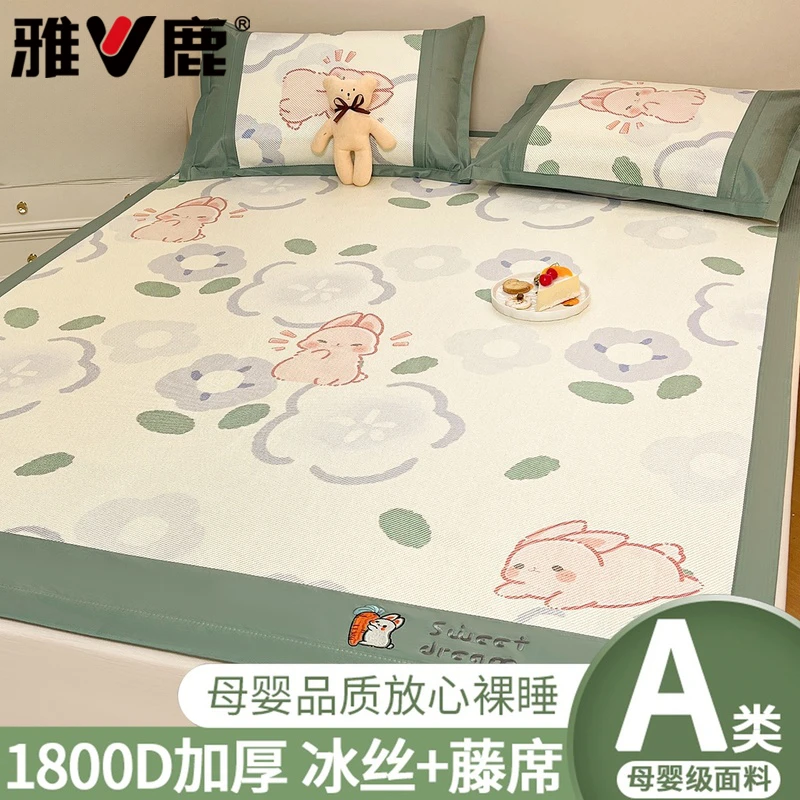 夏季新款冰丝凉席藤席竹席凉感冰丝席单人冰藤席家用床笠款