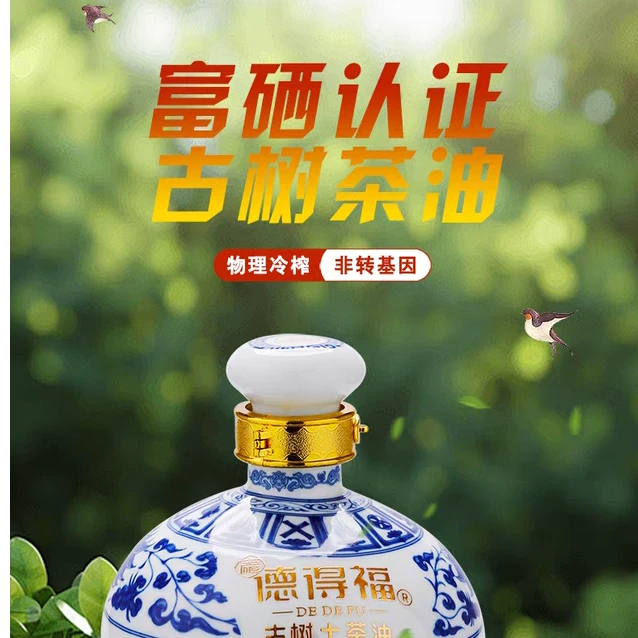 【年货节】山茶油纯正无添加浓香型山茶油