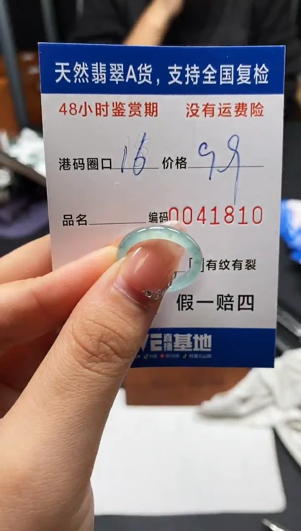 未镶嵌戒指翡翠天然A货翡翠1810