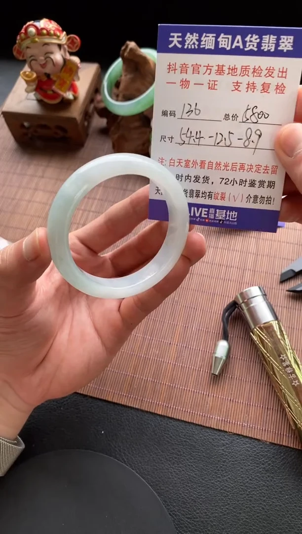 未镶嵌手镯翡翠圈口54.4编号136