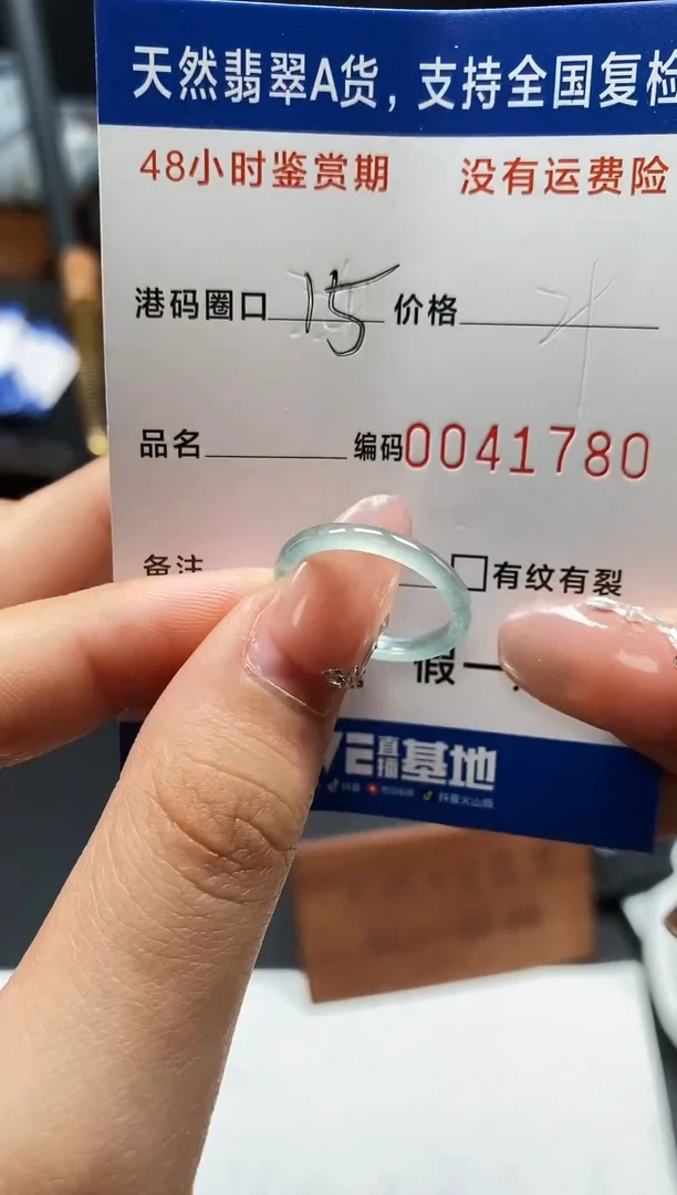 未镶嵌戒指翡翠天然A货翡翠1780