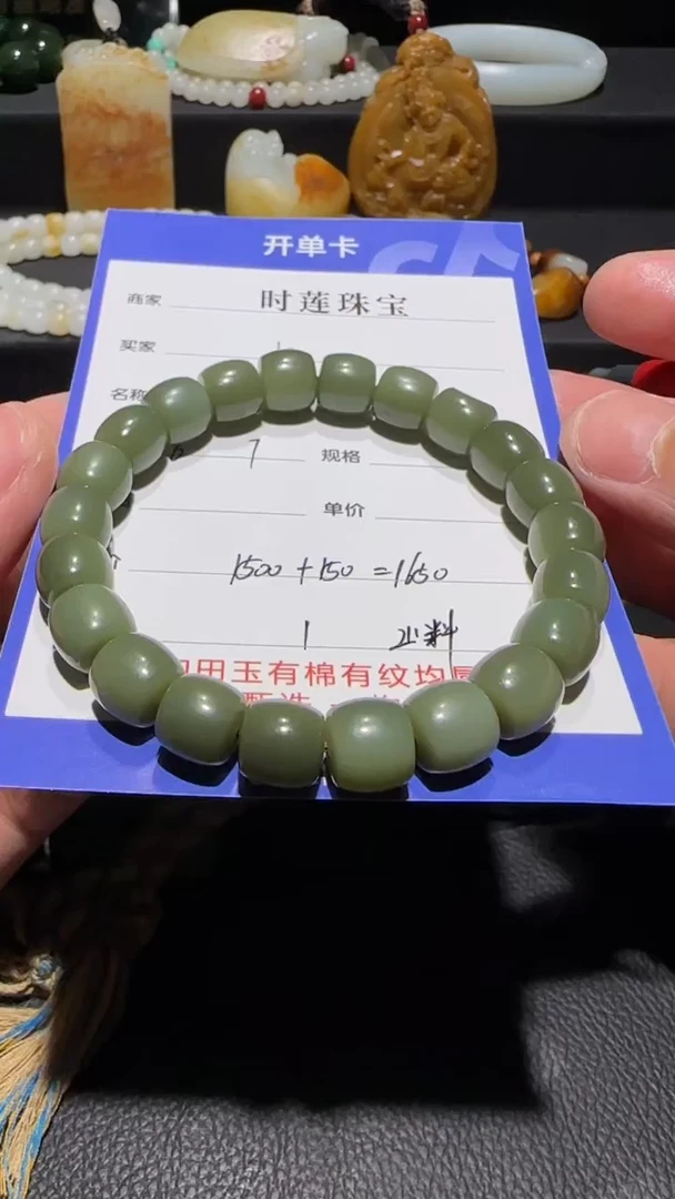 和田玉未镶嵌挂件手串