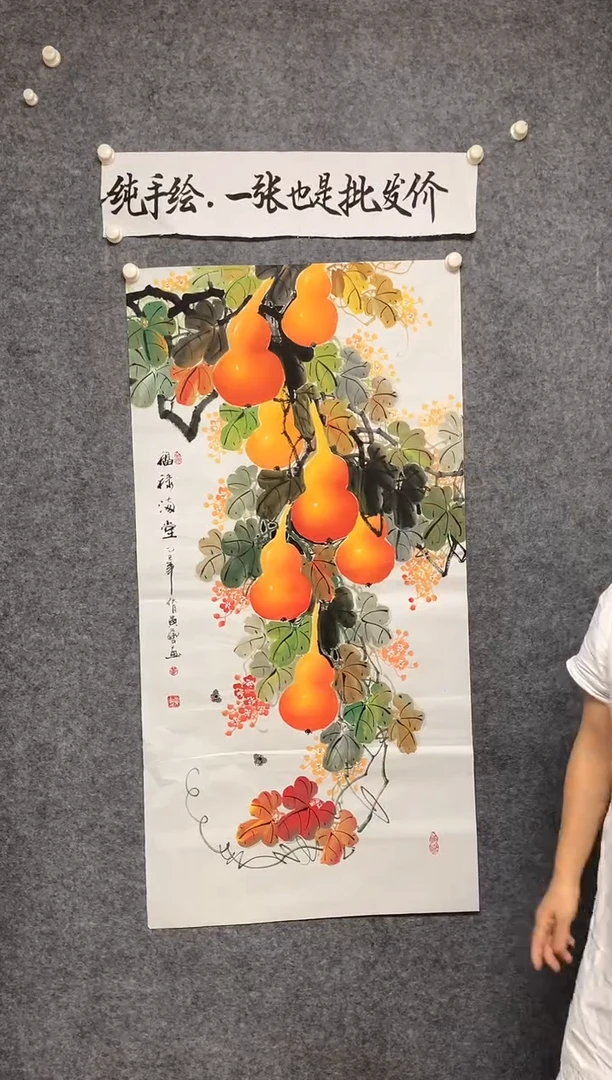 竖款黄艺老师精品画作福禄满堂尺寸136*68