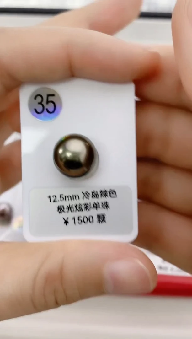 【闪购商品】海水珍珠裸珠未镶嵌12-13大溪地35