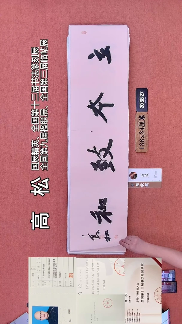 书法107         高老师书法作品