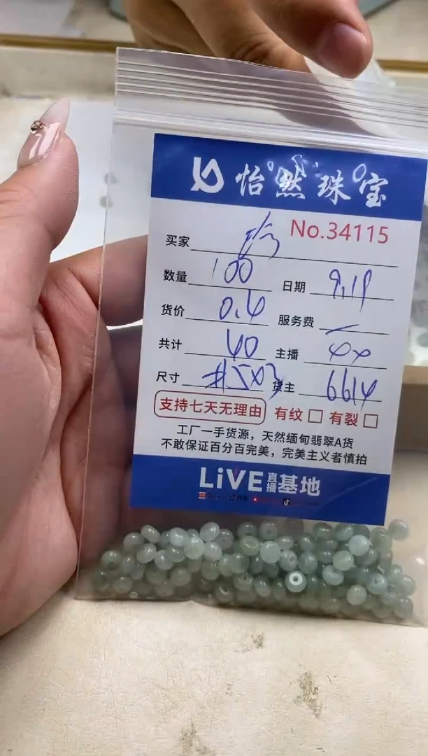 未镶嵌手链翡翠珍*单：34115